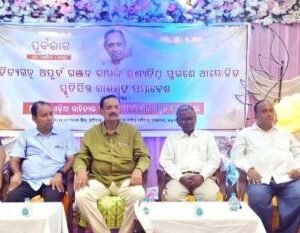 APURBA-RANJAN-RAY-SRADHANJALI-SABHA-640x233.jpg