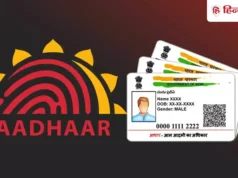 Duplicate Aadhaar से छुटकारा! UIDAI से जुड़े रिसर्चर्स ने बनाया नया टूल, ऐसे करेगा कम