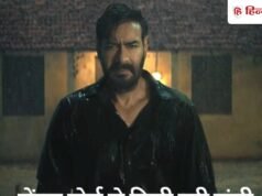 ‘दृश्यम – द कनक्लूजन’ पर सेंसर बोर्ड मेहरबान! बिना किसी कट या बदलाव के हुई पास