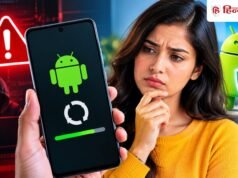 Android यूजर्स सावधान! सरकार ने जारी किया अलर्ट, अपडेट करें अपना फोन