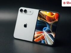 ₹2 लाख क ा ह ो सकत ा ह ै Foldable iPhone Ultra, फिर भ ी मिल सकत ी है ं कई कमिया ं