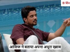 अधूरा रह गया आसिफ खान का यह सपना, बिग बॉस 20 में बताते हुए भर आईं आंखें