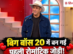 तो यह होगा Bigg Boss 20 का पहला कपल? सलमान खान के सामने किया प्रपोज