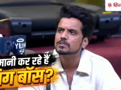 आसिफ का चढ़ा पारा, बिग बॉस 20 को बताया अनफेयर, बोले- घर भेजना है भेज दो
