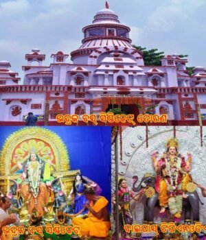 BHADRAK-BISWAKARMA-PUJA-2026-1-640x608.jpg