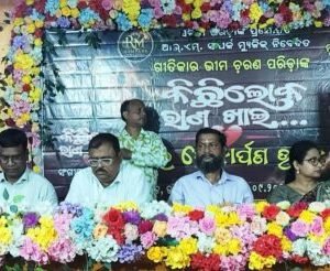 BHIMA-CHARAN-PARIDA-GITIKA-UNMOCHITA-1-640x246.jpg