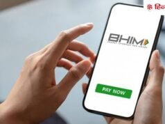 UPI में पैसा अटक गया या AutoPay बंद करना है? BHIM ऐप का नया फीचर आएगा काम