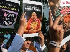 बांग्लादेश: अदालत ने जेल में बंद हिंदू अधिकार नेता चिन्मय दास को जमानत दी, पर रिहाई के आसार नहीं