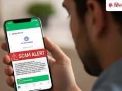 WhatsApp पर आय ा ट्रैफिक चालान? भरन े क ी गलत ी मत करना, खाल ी ह ो सकत ा ह ै अकाउंट