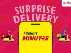 Flipkart Minutes क ा अलग ऐप लॉन्च, Blinkit और Zepto क ो मिलेग ी कड़ ी टक्कर