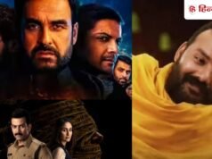 Box Office: पहले ही दिन ढेर हुई ‘दायरा’ और ‘वाइब’, ‘हनुमान अंश’ की दहाड़ से कांपे ‘मिर्जापुर’, ‘हैवान’ और ‘इरुमुडी’
