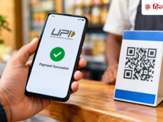 UPI ट्रांजैक्शन के नए नियम में GST का तड़का? अब 18% टैक्स के लिए होगा मंथन