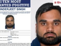 अमेरिका की मोस्ट वॉन्टेड टॉप 10 लिस्ट में गोल्डी बराड़ का नाम, रख दिया 10 करोड़ का इनाम