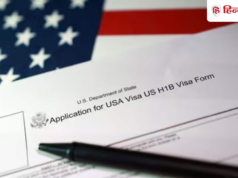 भारतीयों को बड़ा झटका देने की तैयारी में US, H-1B वीजा पूरी तरह हो जाएगा खत्म?
