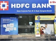 रविवार को खुला रहेगा HDFC bank, क्या 28 से 30 सितंबर को प्राइवेट सेक्टर में भी हड़ताल?