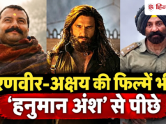 ‘धुरंधर’ और ‘बॉर्डर-2’ से आगे निकली ‘हनुमान अंश’, 39 दिनों में कमा डाले इतने करोड़