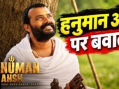 हनुमान अंश को लेकर मुंबई के थिएटर में बवाल, पुलिस ने जांच के बाद बंद करवा दिया थिएटर