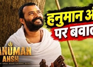 Hanuman_Ansh_1788854701468_26f2042c-1f4a-4661-82f1-a5b26e423471_1788854705630_5c6601b1-5d1d-4e61-a48d-40e7b7bc77d8_51e55dd4-e7e3-4713-9c73-b7e24df89557_5a9ab09c-20ae-46bd-9646-86048cc73999.png