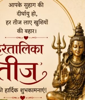 Happy_Hartalika_Teej_2026_1789349876742_90a4de29-b7d0-41a2-a80f-bd38e3978552_1789349876887_924787a9-988e-46f7-aebf-c0616dd6e4ff_4adcad38-5d56-4d86-a477-d38ccc418c35_51719a97-c98a-4bca-ace5-e6d273e2f9f3.jpg