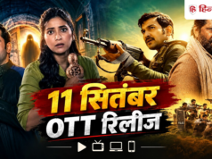 नेटफ्लिक्स, प्राइम वीडियो और जियोहॉटस्टार पर शुक्रवार को आएंगी 7 फिल्में-सीरीज; OTT पर मचेगा धमाल