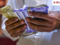 डीए में बड़ा उछाल , इन कर्मचारियों के लिए जन्माष्टमी का तोहफा