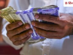 DA का इस हफ्ते होगा ऐलान? केंद्रीय कर्मचारियों का खत्म होने वाला है इंतजार