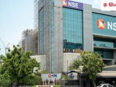 NSE के प्री-ओपन सेशन नियमों में होगा बदलाव, ट्रेडिंग करने वालों के लिए है अपडेट