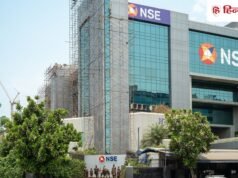 NSE IPO Allotment: एनएसई आज करेगा शेयरों का अलॉटमेंट, PAN कार्ड से देख सकते हैं डीटेल्स, क्या है प्रोसेस