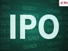 अगले हफ्ते IPO की बाढ़! ₹7,055 करोड़ जुटाने आ रहीं 11 कंपनियां, लिस्ट में कई बड़े नाम शामिल