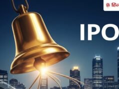 चर्चित कंपनी के IPO प्लान पर लगा ब्रेक, सेबी से वापस लिया ड्राफ्ट पेपर