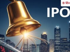 आज ओपन हो रहे हैं 4 कंपनियों के IPO, चेक करें प्राइस बैंड; एक का GMP 45 रुपये