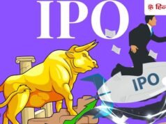 GMP पहुंचा 200 रुपये के पार, 8 से 10 सितंबर तक खुल रहेगा IPO, चेक करें कीमत