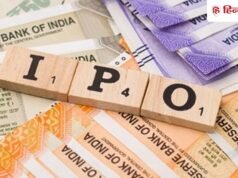 50 रुपये से कम का है शेयर, अभी से 41% का फायदा, पहले ही दिन फुल हुआ IPO