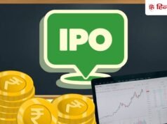 GMP पहुंचा 55 रुपये, आज से खुल गया है IPO, पुलिस की वर्दी भी बनाती है कंपनी