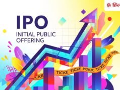 1 घंटे में 100% भरा IPO, अभी दो और दिन मिलेगा दांव लगाने का मौका, GMP पहुंचा 43 रुपये