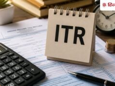 ITR की आ गई नई डेडलाइन, इन टैक्सपेयर्स के लिए राहत की खबर