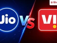 Jio vs Vi ₹299 प्लान: दोनों प्लान में 28 दिन अनलिमिटेड कॉलिंग, लेकिन डेटा और बेनिफिट में बड़ा फर्क, जानिए कौनसा है बेस्ट?