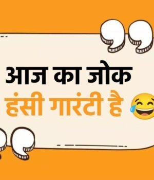 Jokes_1774722661207_1774722668018_1788660210506_35b7ff1c-b0fd-47f6-b195-d9bd87aeb5b9_bc3417a2-552a-4bc4-84a9-aae84e4a3aed_0d25903d-71a5-4239-a8c7-017e5a89c95f.jpg