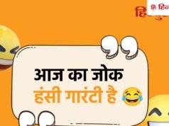 Jokes of the day: डॉक्टर-मरीज के जबरदस्त फनी चुटकुले, पढ़ लिया तो हंसी नहीं रुकेगी
