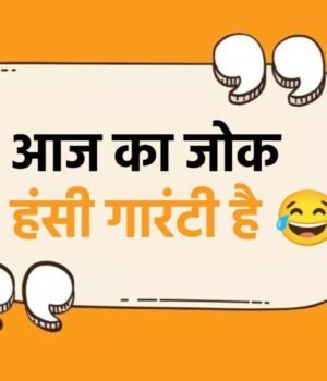Jokes_1774722661207_1774722668018_1789865574753_jLDG_5cce9ce5-1439-4996-b873-8dcabcfef782_vQjf.jpg