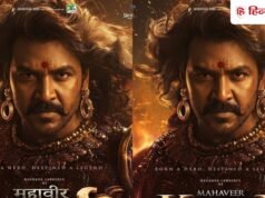Mahaveer Karna: क्या होगी महावीर कर्ण की कहानी? जानिए बजट और हिंदी वर्जन की खासियतें