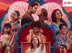Lust Stories 3 OTT Release: रिलेशनशिप और बोल्डनेस का नया तड़का, जानें कब और कहां रिलीज होगी ‘लस्ट स्टोरीज 3’