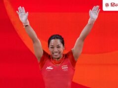 मीराबाई चानू ने खत्म कर दिया एशियन गेम्स में मेडल का सूखा, देश को दिलाया सिल्वर मेडल