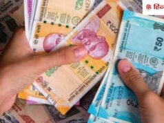 5% बढ़ेगा केंद्रीय कर्मचारियों का डीए? इस आंकड़े ने बढ़ाई उम्मीदें