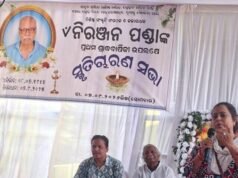 ସଂସ୍କୃତି ସଂଗଠକ ନିରଞ୍ଜନ ପଣ୍ଡାଙ୍କ ପ୍ରଥମ ବାର୍ଷିକ ସ୍ମୃତି ଚାରଣ ସଭା