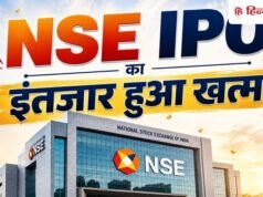 NSE IPO पर सेबी की लगी मुहर, GMP पहुंचा 200 रुपये, दशहरा से पहले हो सकती है लिस्टिंग