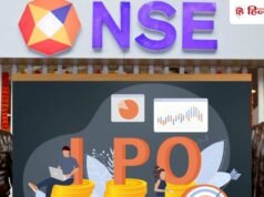 NSE IPO में पैसा लगाने से पहले जान लें GMP का ताजा हाल, ₹1,992 तक लिस्टिंग का अनुमान