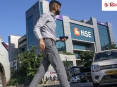 ग्रे मार्केट में 45% से ज्यादा घट गया NSE के शेयरों का प्रीमियम, दांव लगाने के लिए खुल रहा IPO