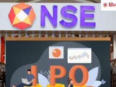 NSE IPO के GMP में तेज गिरावट, आज 100 रुपये के नीचे, क्या लिस्टिंग के दिन लगेगा झटका?