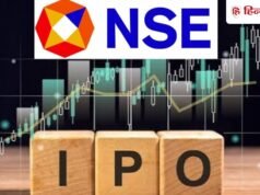 NSE IPO की लिस्टिंग आज कितने रुपये पर हो सकती है? GMP ₹285 से घटकर ₹40 पर आया